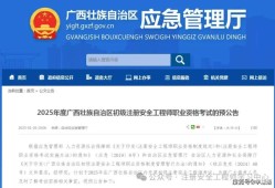 注册安全工程师科目考试时间,注册安全工程师科目考试时间安排