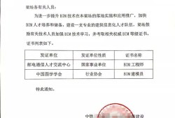 bim工程师证书考试,bim工程师证书有用吗