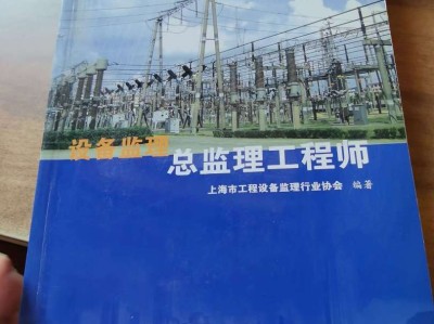 工程师可以做专业监理工程师,工程师可以做总监理工程师