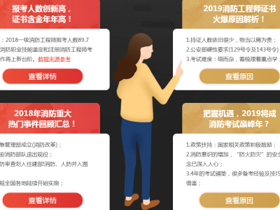 注册消防工程师免考,注册消防工程师免考一科条件