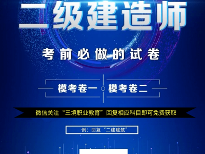 湖北省二级建造师注册管理,湖北省二级建造师