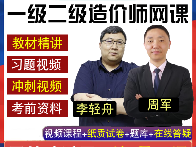 造价工程师全部课程,造价工程师全部课程都要学吗