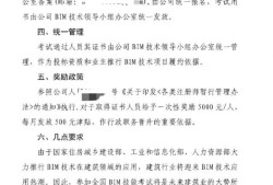 bim高级工程师报名截止时间,bim高级工程师考试几天