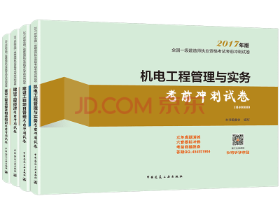 一级建造师机电题库及答案,一级建造师机电专业试题