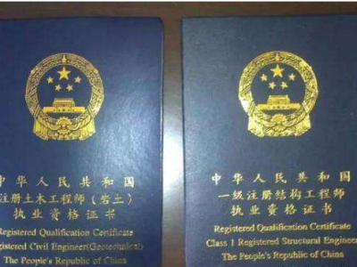 岩土工程师还是打工,岩土工程师还是打工工程师