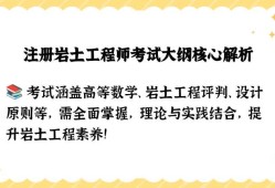 2021岩土工程师基础考试报名时间,岩土工程师基础考试改革