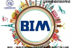 蚌埠bim工程师培训费用蚌埠bim工程师培训费