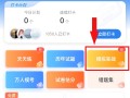 造价工程师做题app,造价工程师做题用哪个app