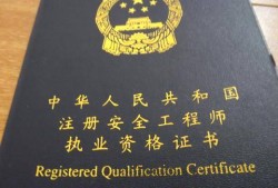 西藏注册安全工程师报名西藏注册安全工程师报名时间