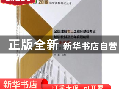 岩土工程师基础课几年滚动岩土工程师基础考过多久可以考专业