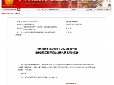 监理工程师江苏报考条件,江苏办理监理工程师