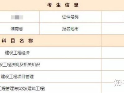 一级注册建造师报名费,一级注册建造师报名
