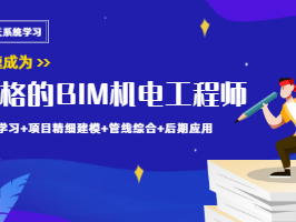 Bim工程师是什么,bim软件工程师