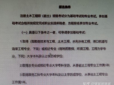 注册岩土工程师如何公示,注册岩土工程师公示几天