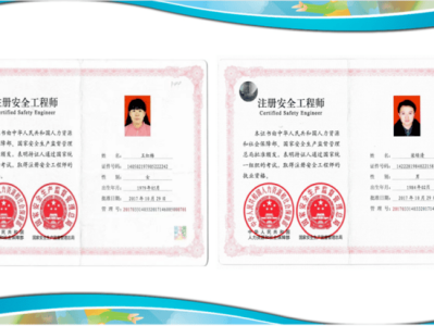 成都注册安全工程师招聘,成都报考注册安全工程师地点及电话