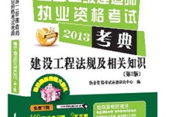 考二级建造师应该看什么书考二级建造师都需要看什么书