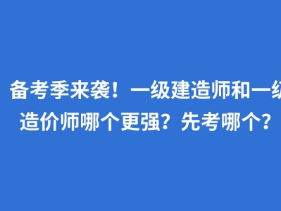 造价师论坛造价考试论坛
