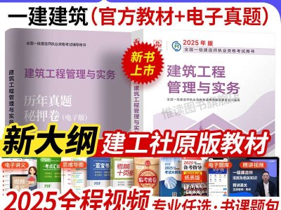 一级建造师机电实务如何复习,一级建造师机电实务重点章节