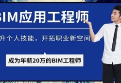 bim工程师怎样考试,bim工程师怎么报名考试