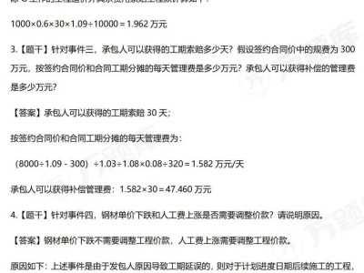 2014年造价工程师案例真题,2014年一级造价工程师案例分析