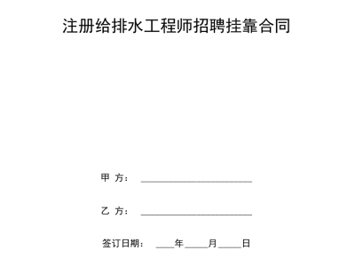 宁海监理工程师招聘最新信息,宁海监理工程师招聘