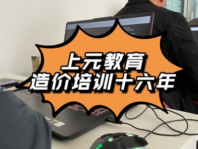 杭州造价工程师培训机构,杭州造价工程师培训