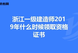 一级建造师2019市政2019一建建筑实务案例