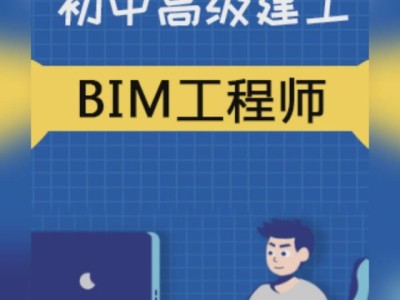 bim工程师有什么用处,bim工程师的作用