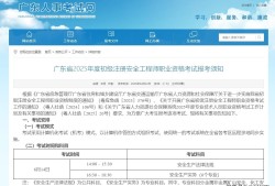 注册安全工程师注册时间注册安全工程师注册时间到期怎么办