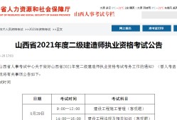 2013二级建造师考试时间二级建造师考试时间2021考试时间