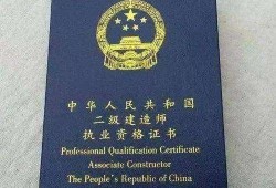 二级建造师与中级职称关系怎么样二级建造师与中级职称