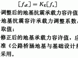 桥梁抗震规范85,桥梁抗震规范