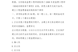 监理工程师概述跟法规不一样,监理理论和法规