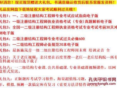 过了二级结构工程师考一级,二级结构工程师要考一级基础吗