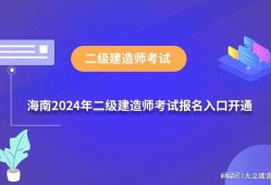 二级建造师报考官网二级建造师报考官网窗口