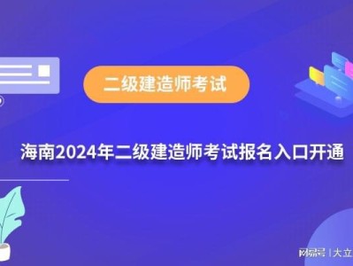 二级建造师报考官网二级建造师报考官网窗口