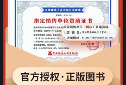 二级建造师机电书二级建造师机电书籍