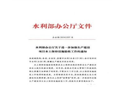 水保2019,水保论坛