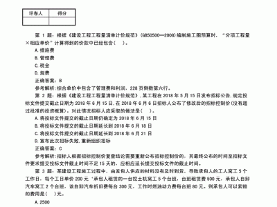 2019年一级建造师考试时间及考试科目顺序2019年一级建造师真题及答案