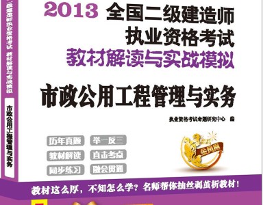 二级建造师市政专业考试科目二级建造师市政考试科目历年变化趋势是什么?