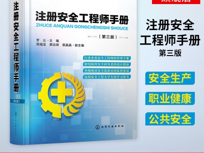 环境健康安全工程师薪资环境健康安全工程师