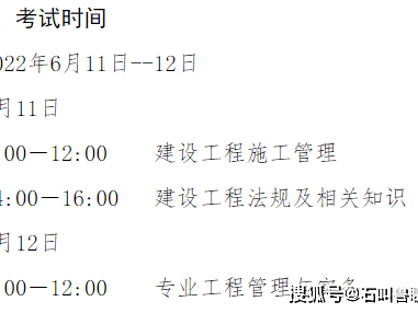 二级建造师考试论坛二级建造师考试吧论坛