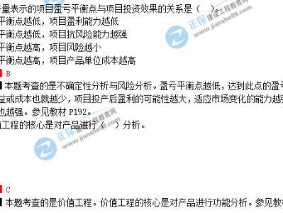 历年造价工程师考试题,历年造价工程师考试题及答案
