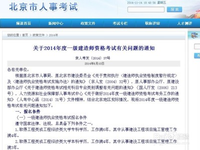 一级建造师考试时间2021官网一级建造师考试资讯