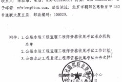 公路监理工程师考试,公路监理工程师考试时间