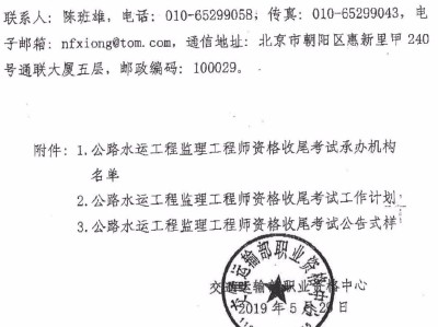 公路监理工程师考试,公路监理工程师考试时间
