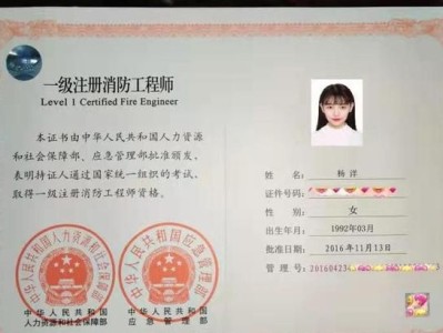 3地发布一级消防工程师,2020年度一级消防工程师资格考试报考简章