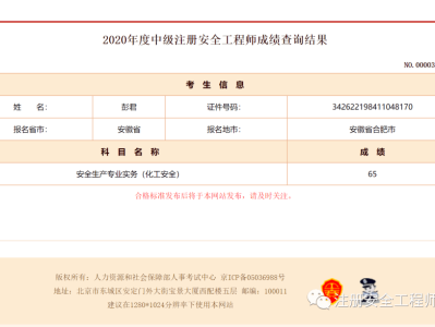 全国注册安全工程师注册,全国注册安全工程师有什么作用