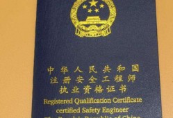 注册安全工程师报考条件及科目分别是?