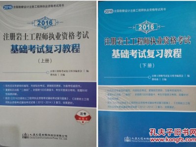 注册岩土工程师基础考试科目有哪些,注册岩土工程师考过基础有用吗